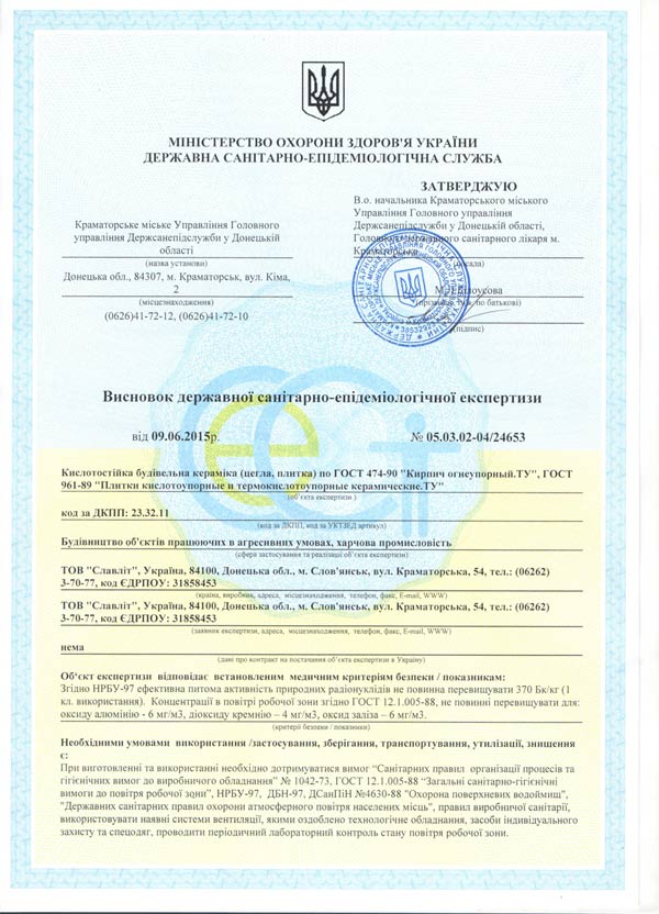 Висновок експертизи